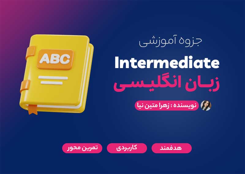 Intermediate Level